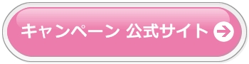 ペネロピムーン ジュノア洗顔石鹸が初回限定1080円 送料無料のお得情報